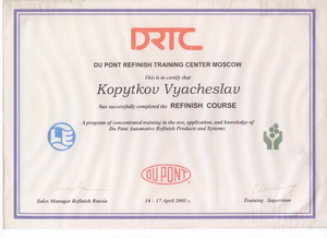 Сертификат Dupont краска
